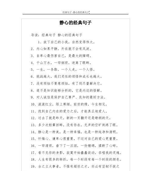 眼眸的唯美（唤醒心灵的美丽）