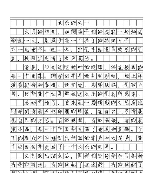 儿童节作文开头和结尾怎么写（《青春的色彩：儿童节的回忆与成长》）