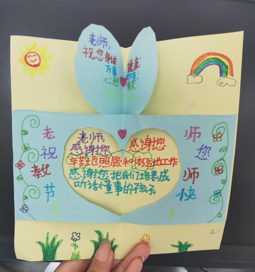 《感恩老师》