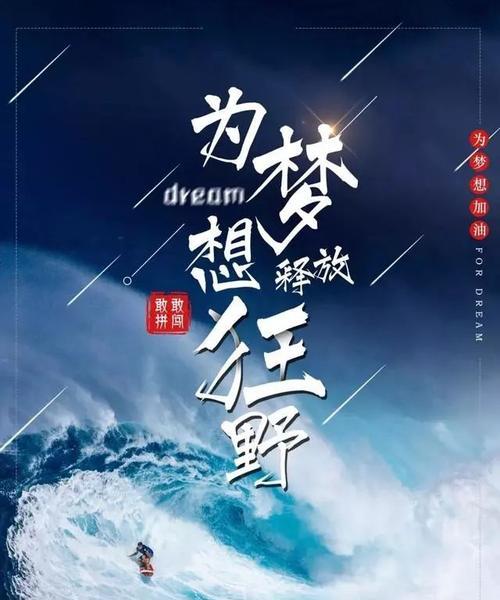 《追求，终有回报》