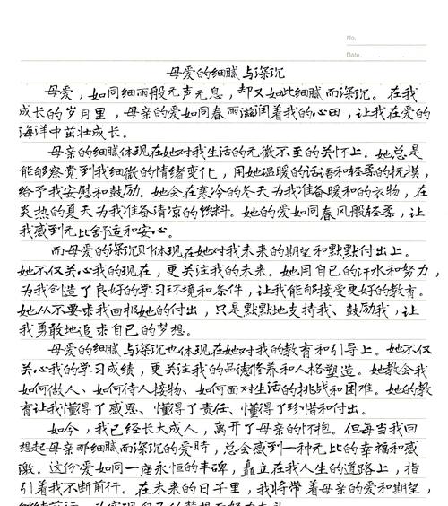 以母亲节妈妈落泪了作文为话题的作文怎么写（《花开花落，母爱如春》）