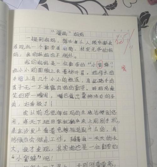 有关母亲节上山作文的作文怎么写（《山间春色与母爱》）