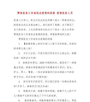 医者仁心，爱与希望的守护（医者仁心）