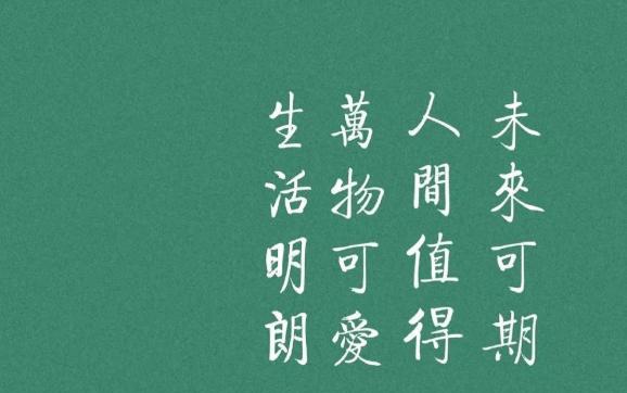 少年未来可期（唯美句子引领青春）