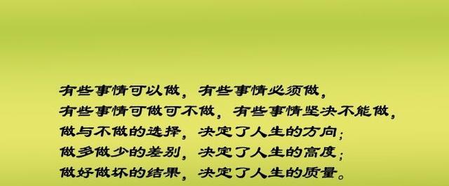 坚持不懈，铸就辉煌（用信念照亮人生之路）