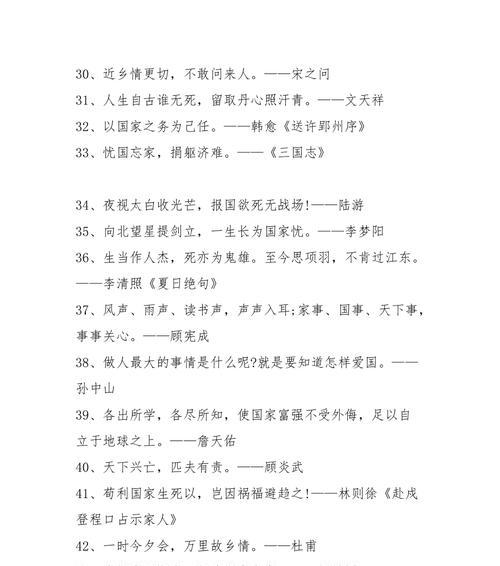 《热血家》——唤醒我们心中的爱国热情