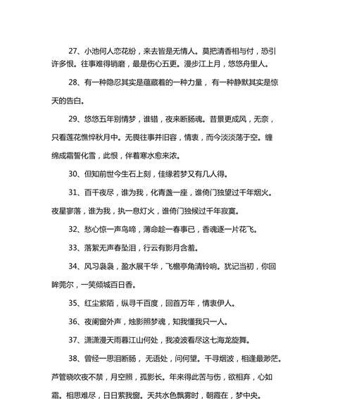 耳畔优美旋律，心灵得到净化（25句短句）