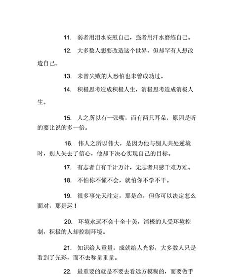 感悟人生，寻找灵魂（感悟人生）