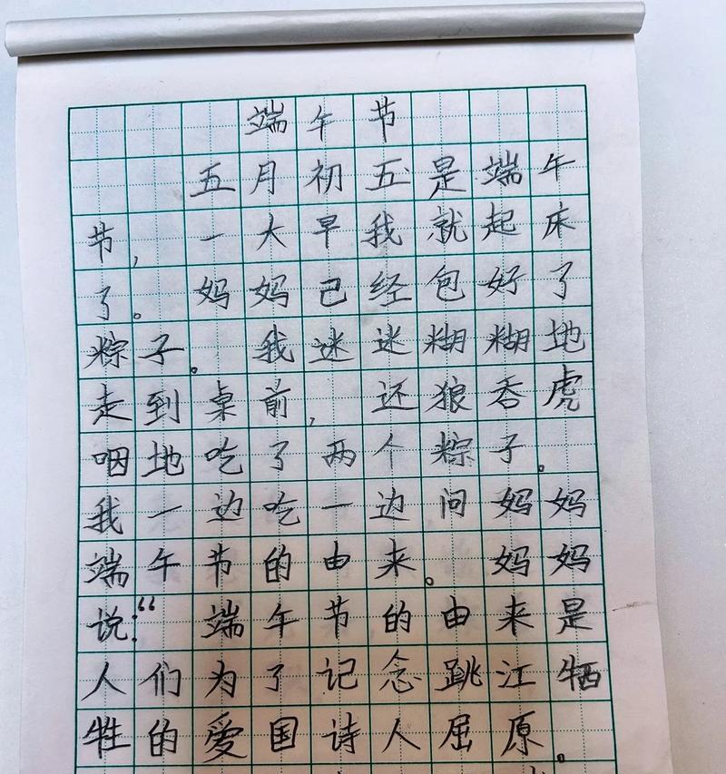 有关关于二年级端午节小作文的作文怎么写（《端午佳节，童心绘梦》）