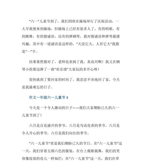璀璨童年（荡涤心灵的美好）
