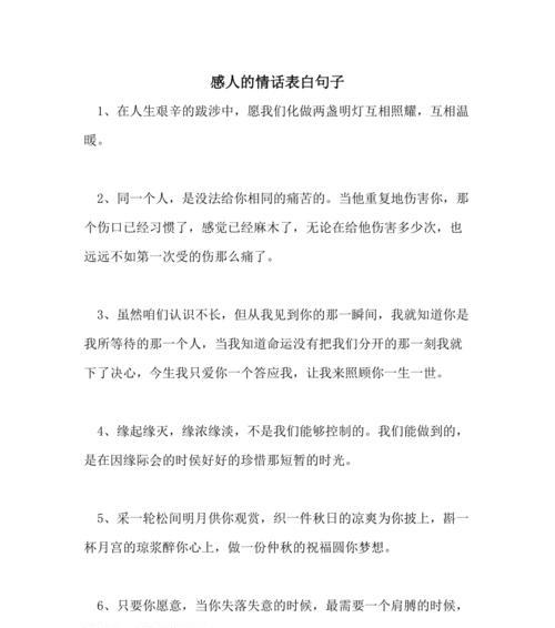 借莎士比亚情诗表白，唯美短句传递深情（从经典情诗中寻找爱情真谛）