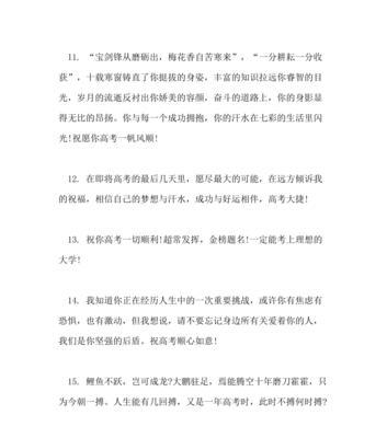 光阴似箭，日月如梭，莫负青春，为未来加油（光阴似箭）