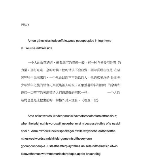 唯美诗语，流淌的美丽（美丽语言的魅力与力量）