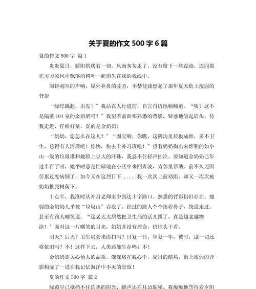 立夏的美好愿景作文怎么写？（《立夏之光：梦开始的地方》）