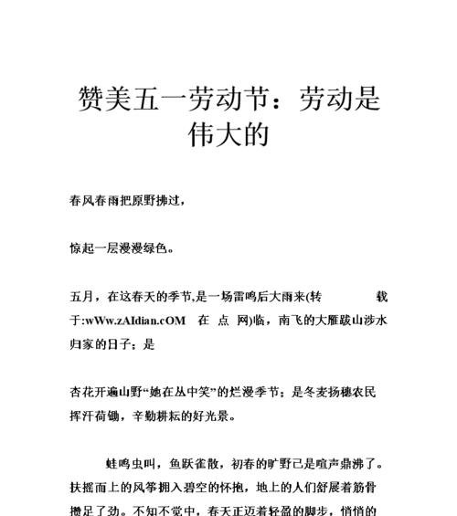 劳动的美丽时刻——以劳动节唯美短句为主题
