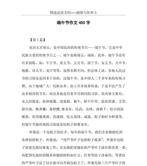 六安端午节风俗作文怎么写？（《艾香飘逸，粽情浓——记六安端午风情》）