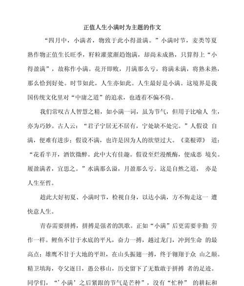小满大满什么意思（《小满时节，大满心田》）
