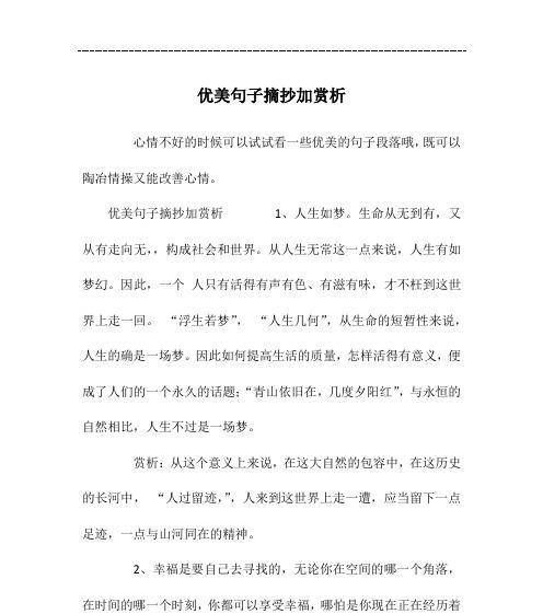 让灵魂在文字中穿越时空（让灵魂在文字中穿越时空）