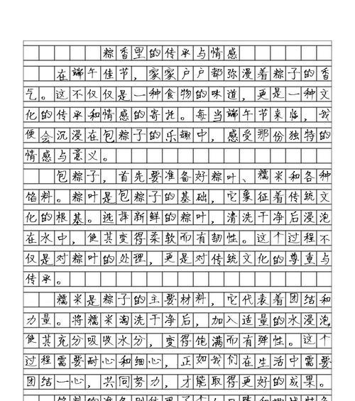 以端午节包肉粽作文为话题的作文怎么写（《粽叶飘香，童年记忆——我与奶奶的端午情怀》）