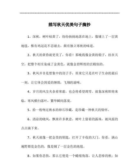 唯美之语（走进诗意的世界）