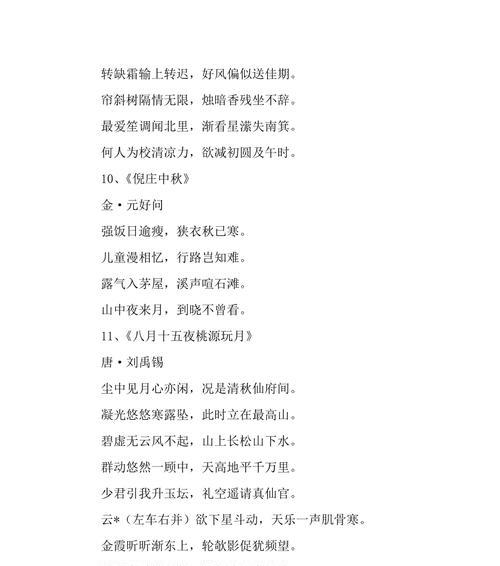 团圆中秋，情满人间（传统文化里的中秋节）