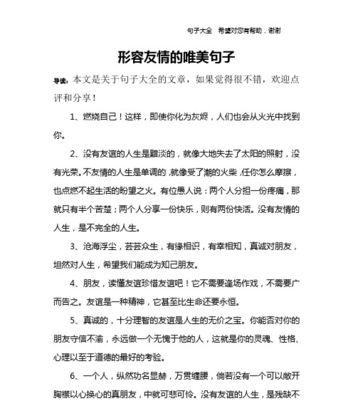 珍爱友情，绵长如诗（轻轻执手）