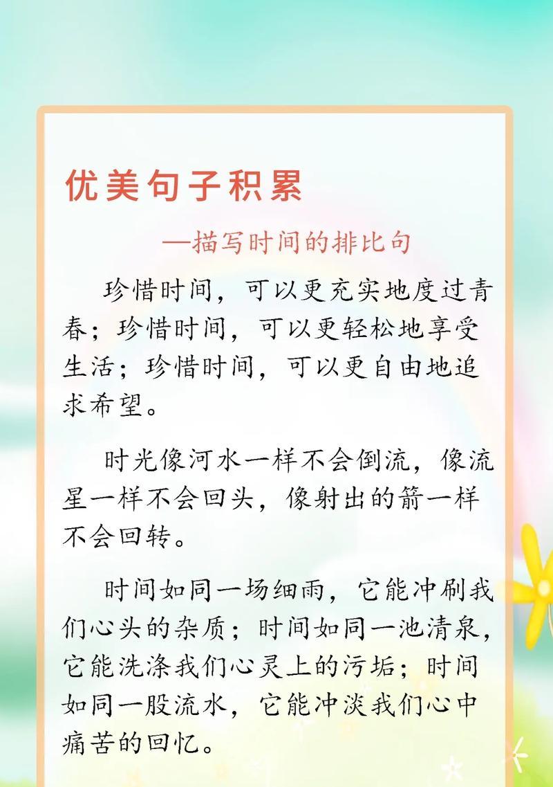美丽的世界：一场唯美的遇见