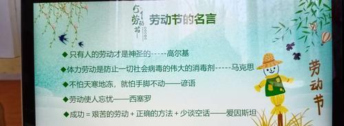 劳动之美，人间至宝（五一劳动节名言名句汇编）