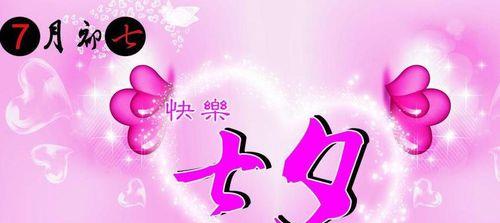 七夕夜，唯美短句（灵魂的对话）