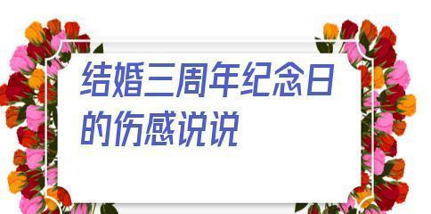 幸福的婚姻里，一周年的岁月静好（幸福的婚姻里）