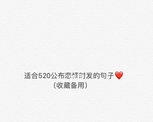 用真爱宣告生命里的唯一（用真爱宣告生命里的唯一）