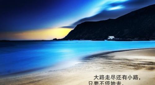 唯美短句集锦——用文字描绘美好（让心灵感受美好的力量）