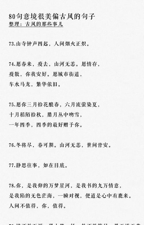 追寻唯美的意境（用句子画出一幅美丽的画卷）
