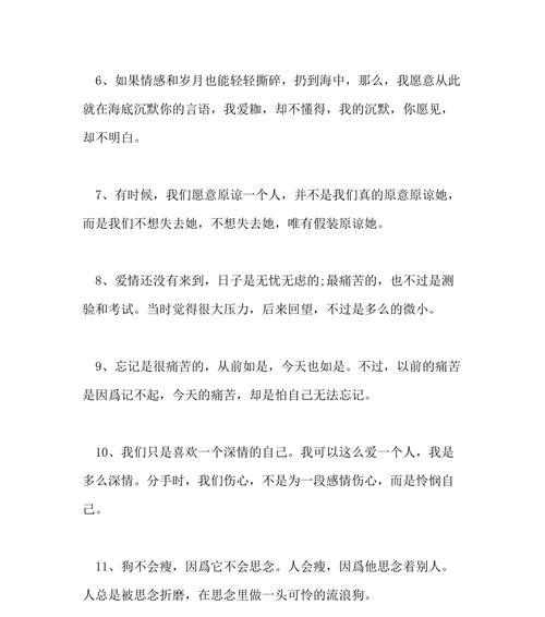感受灵魂的颤动，体悟生命的美好（感受灵魂的颤动）