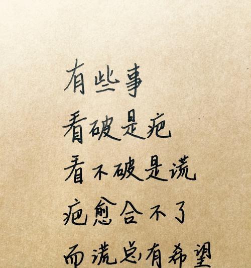 让句子成为我们的力量（让句子成为我们的力量）