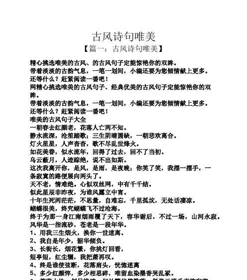 春天的魅力：惊艳的春天唯美短句