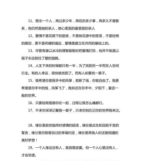 美好的爱情世界（暖心甜蜜）