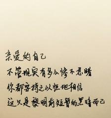 阳光下的励志（用唯美短句感受生命的美好）