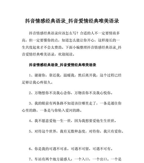 爱情，一场唯美的盛宴（用心灵去爱）