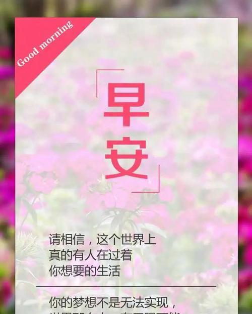 用唯美走心的短句，感受早晨美好（25个段落）
