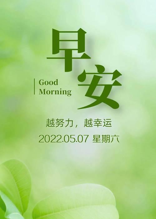 朝阳初升，美好如诗（探寻早晨美好的瞬间）