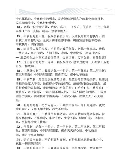 月圆人团圆、情牵家乡、共度佳节（月圆人团圆）