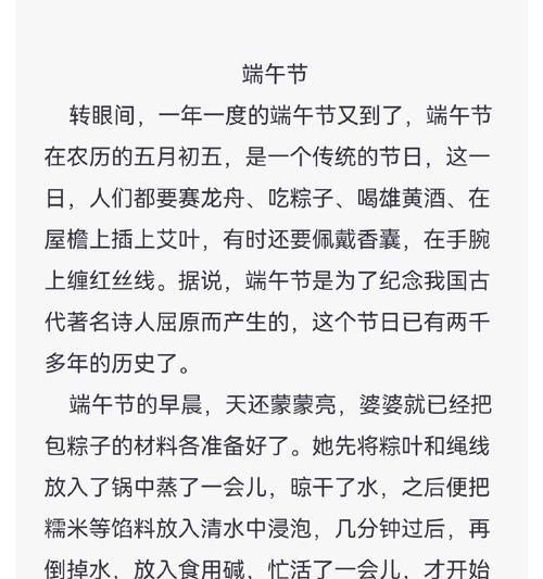 端午节满分作文180字作文怎么写?(《粽叶飘香的节日》) 端午节满分作文180字作文怎么写?(《粽叶飘香的节日》)