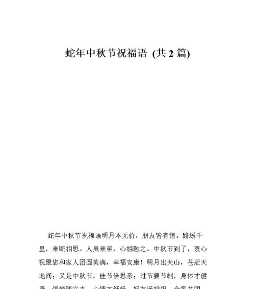25句最美中秋祝福语，送给最爱的朋友（25句最美中秋祝福语）