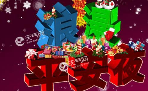 圣诞节贺卡祝福短句，诠释真情美意（2024平安夜贺卡祝福好句）
