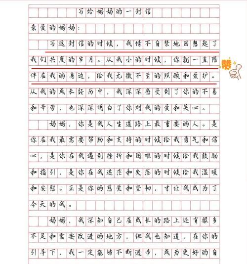 有关母亲节作文50字的作文怎么写(《温馨的回忆,母亲节的惊喜》) 有关母亲节作文50字的作文怎么写(《温馨的回忆,母亲节的惊喜》)