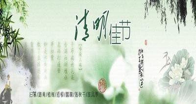 清明节微信祝福语（2024微信群发祝福句子分享）