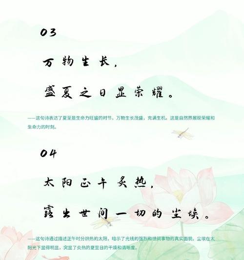 以夏至的作文素材为话题的作文怎么写（《夏至日的小学生活》）