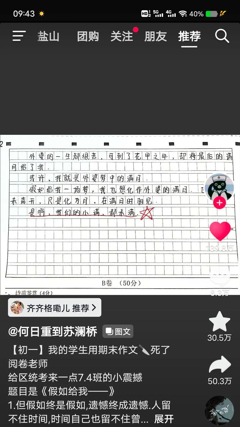 小满未满人生适意是什么意思（《春日和风中的成长篇章——小满未满的故事》）