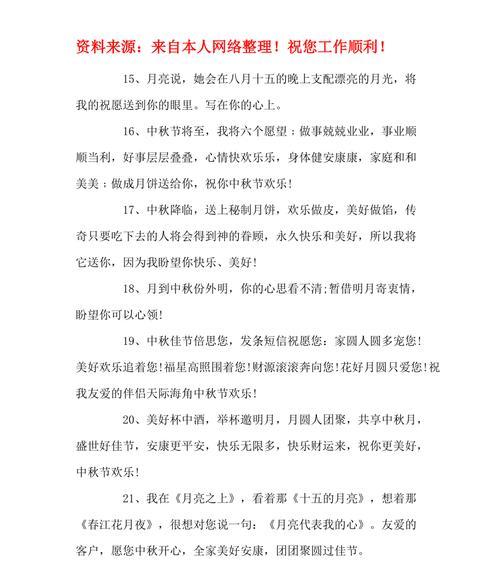 团圆祝福传递，中秋佳节精彩纷呈（唤醒记忆的传统月饼）